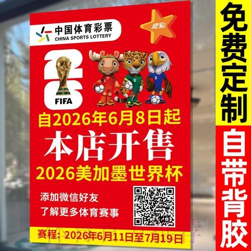 世界杯竞彩平台优势深度比较 世界杯竞彩平台优势深度比较
